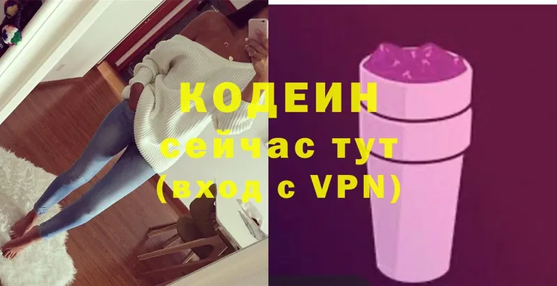 Кодеин напиток Lean (лин)  дарнет шоп  Инза 