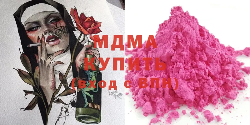 MDMA молли  hydra онион  Инза 